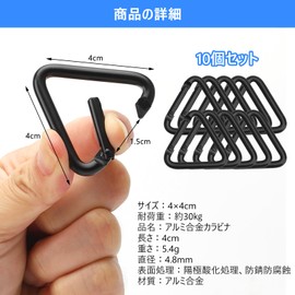 三角カラビナ 10個セット 軽量 小型 耐荷重30kg 錆びない アルミ合金製 多機能 ガイロープ タープ テント用 キャンプ 登山 釣り アウトドア ハイキング トレッキングフック LATTCURE