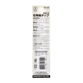 Onishi Industries Hexagonal Shaft Tap (NO.28) M8 x 1.25 2.8 inches (70 mm)