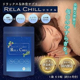  RELA CHILL Glycine Supplement, 1 Month Supply, Relaxing Sleep, Dormation Support, Chillout Dextrin, Triptan, Theanine, Niacin, GABA, Serotonin