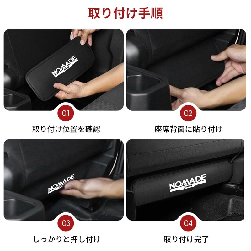 LUTU Jimney Nomad JC74 Seat Back Kick Guard, 2025 Latest