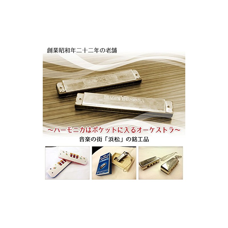 caracoro 昭和楽器 製造 ミニ ハーモニカ はまな湖の風 ペンダント型