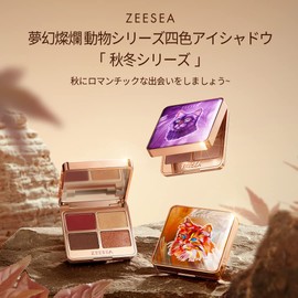 ZEESEA ZUSEA Eyeshadow Palette, Fantastic Animal Series, Four Colors Eyeshadow Somali (06 Mundane Love)