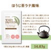 ELANDA エランダ プロテイン お試し アソート 5種類 本物素材 人工甘味料 香料 着色料