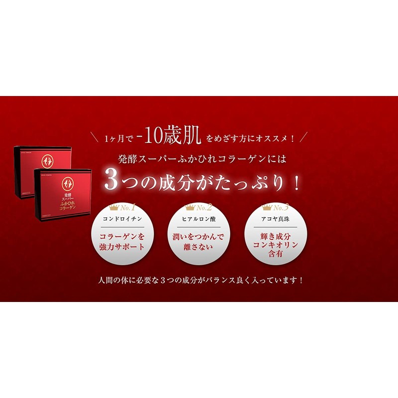 Fermented Super Fluffy Collagen, Ginza Tomato, Collagen, Jelly, Supplement, Chondroitin,