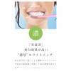SHIROKU Dental Paste, Renewal Ver. 2.0, Whitening Teeth, Toothpaste, Bad