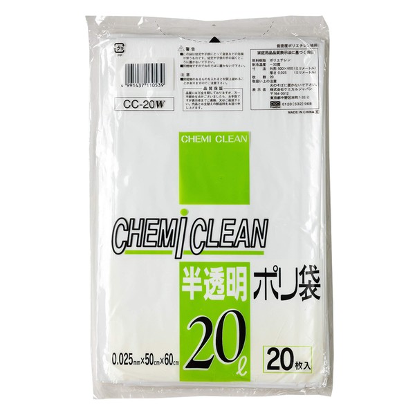 Chemical Japan CC-20W Trash Bags, Polybags, Milky White, Translucent, Width 19.7 x Height 23.6 inches (50 x 60 cm), Thickness 0.01 inches (0.025 mm), 6.6 gal (20 L), 20 Pieces, Hard to See Contents