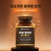 두리농산 Power Albumin Gold Plus 270 tablets gift set (1