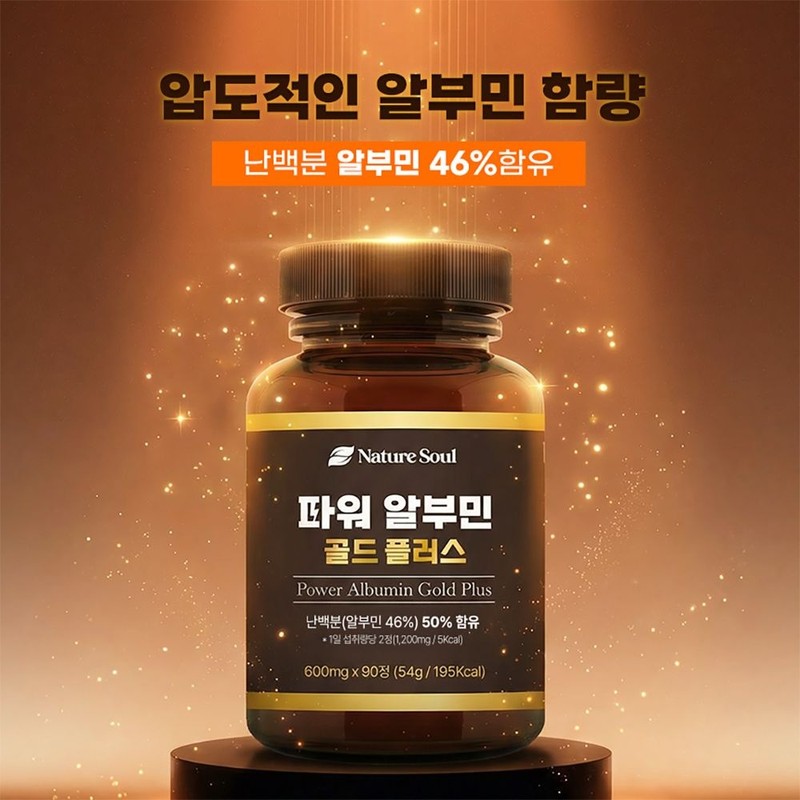 두리농산 Power Albumin Gold Plus 270 tablets gift set (1