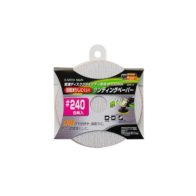 Takagi Earth Man DGP-12 Sanding Paper, #240, Pack of 6