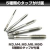 HAMILO T-Type Ratchet Tap Wrench M5-M12 M3-M8 with 5 Types