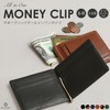 BLUE SINCERE Top-Tier Leather Craftsmanship Money Clip Wallet with Coin