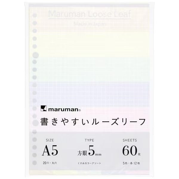 Maruman L1332-99 Easy to Write Loose Leaf A5, 20 Holes,