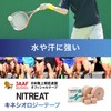 ニトムズ ニトリート キネシオロジーテープ スタンダードタイプ ロング 筋肉保護テープ 伸縮 はがれにくい かぶれにくい 重ね貼りに強い