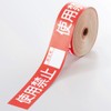 Unit Operation Prohibited Tape, Banned Officer 806-18