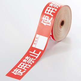 Unit Operation Prohibited Tape, Banned Officer 806-18