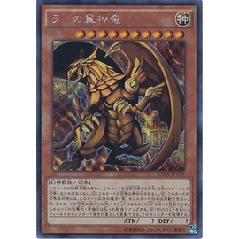 Yu-Gi-Oh card 15ax – jpy59 Wings RA God Dragon Secret Rare Yugioh Arc Five [duel of the glory – Memory of the fragment – side: Darkness YuGiOh]