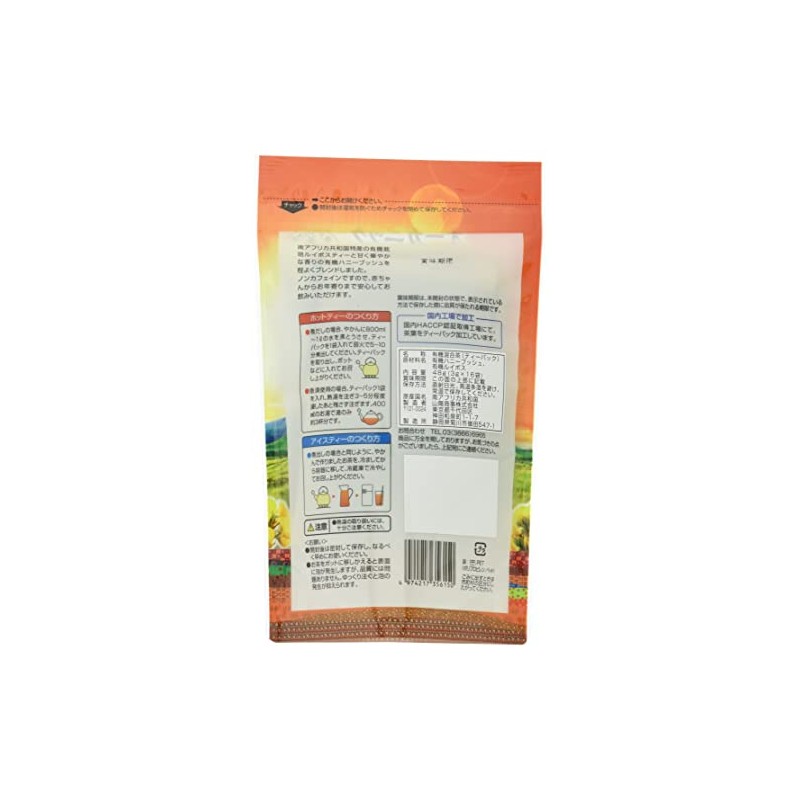 Sanyo Shoji Organic Rooibos & Honey Bush Tea Pack 1.7
