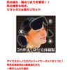 Access Eye Nose Ear Warming Mask