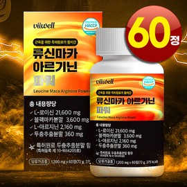 Arginine creatine effect pre-workout health booster 60 tablets / 아르기닌 크레아틴 효과 운동전 헬스 부스터 60정