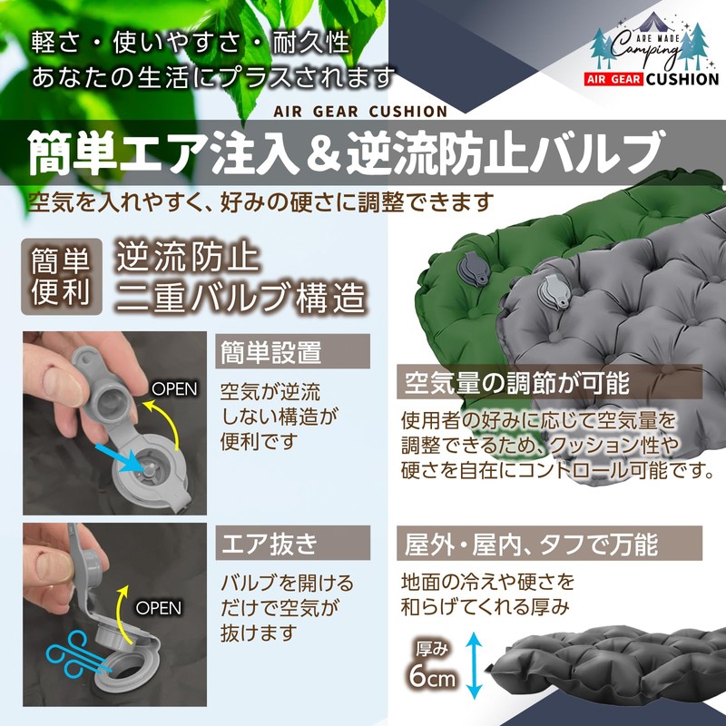 【Professionally Recommended Outdoor Gear・Includes Japanese Instruction Manual】plumtree Air Cushion Portable