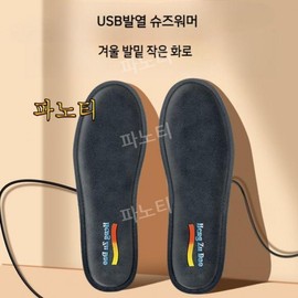 [Overseas] Functional heated insole, heated foot warmer, hot pack, long boots, sled Shoeslf1290 standard three-speed temperature control model +225-230 yards