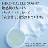 [GEMMATSU] HIRONDELLE SOAP Premium [High Formulation of Beauty Ingredients] Facial