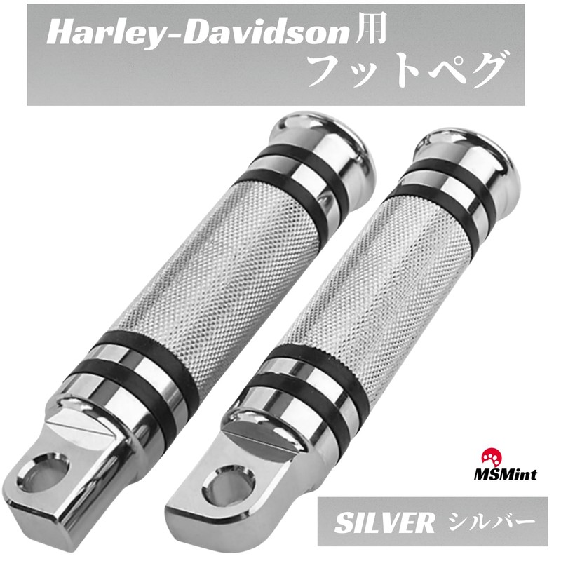 MSMint ハーレー フットペグ フットペダル フットレスト ステップ ツーリング スポーツスター ソフテイル ダイナ