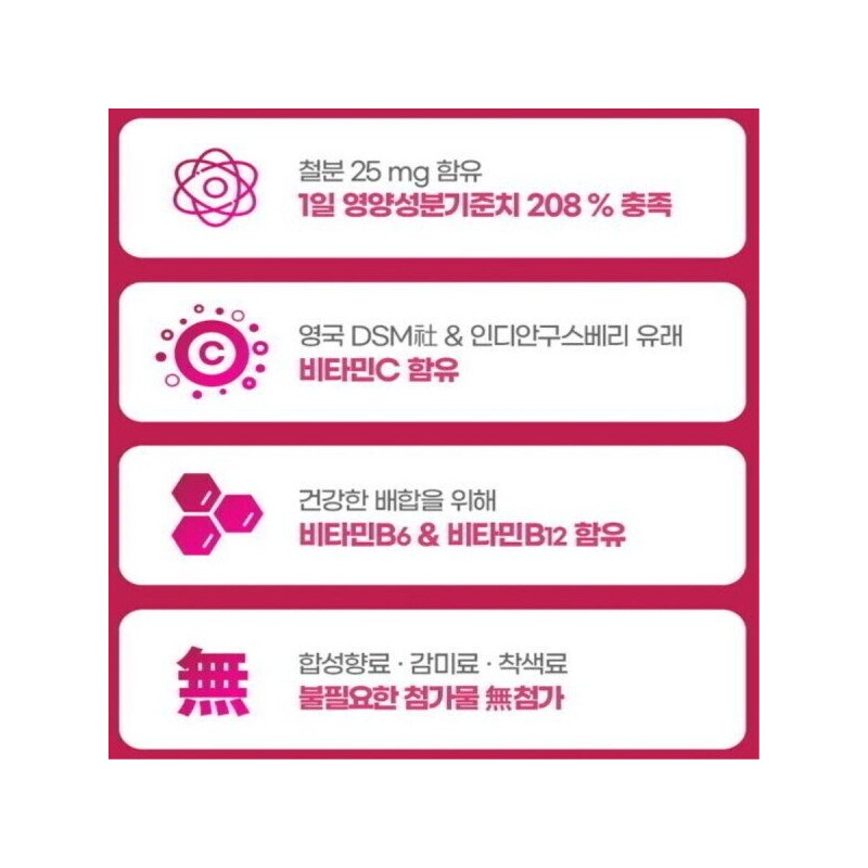 리얼철분 엽산 비타민C 가임기여성 철흡수 에너지생성 체내산소운반 60정 Real Iron,