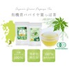 Yokado City Kanoya Organic Blue Papaya Leaf Tea (tea bag