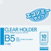 コクヨ ファイル クリヤーホルダー B5 10枚 透明 フ-781