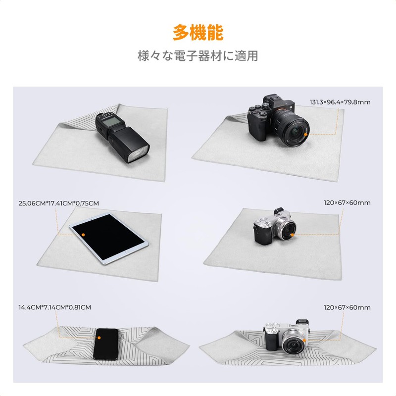 K&F Concept Camera Wrapping Cloth, Camera Wrap, Camera Cloth, 45*45mm,
