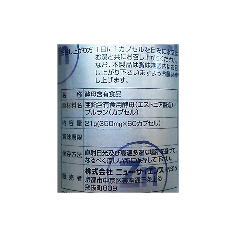 New Science Body Galvanized 0.7 oz (21 g) x 2