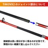 Basic Japan 150 Octopus Fishing Introduction Octopus Rod Octopus VX2