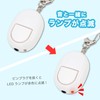Asmix GE069WN Asuka Security Buzzer with LED Light, White