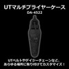 Daiwa DA-4522 UT Multi-Plier Case, Black, Free