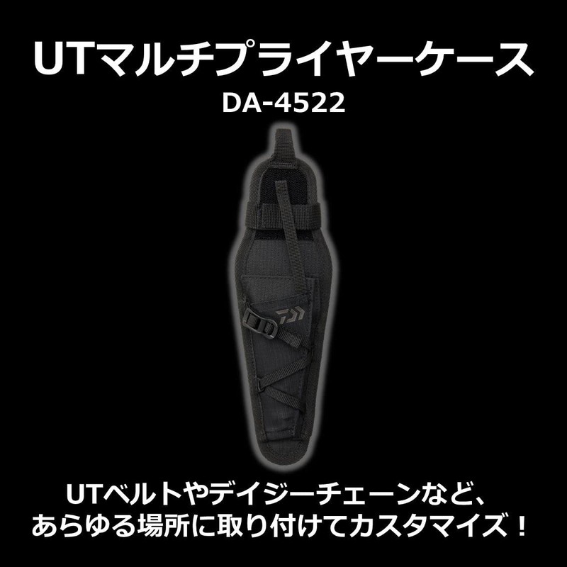 Daiwa DA-4522 UT Multi-Plier Case, Black, Free