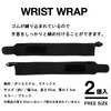 La-VIE 3B-3065 Wrist Wrap, Muscle Training, Wrist Supporter