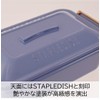 Sabu Staple 377044 Antibacterial Tie Lunch Box, 1 Tier, Blue,