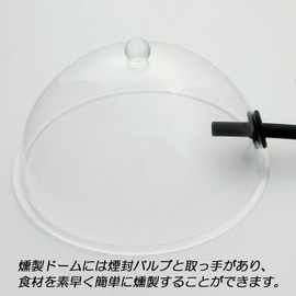 Smoking Dome, For Smoking Guns, Sealing Cover, Smoker, Smoking Machine, Food Smoker, Smoker, Simple Cold Smoking Method (7.9 inches (20 cm)