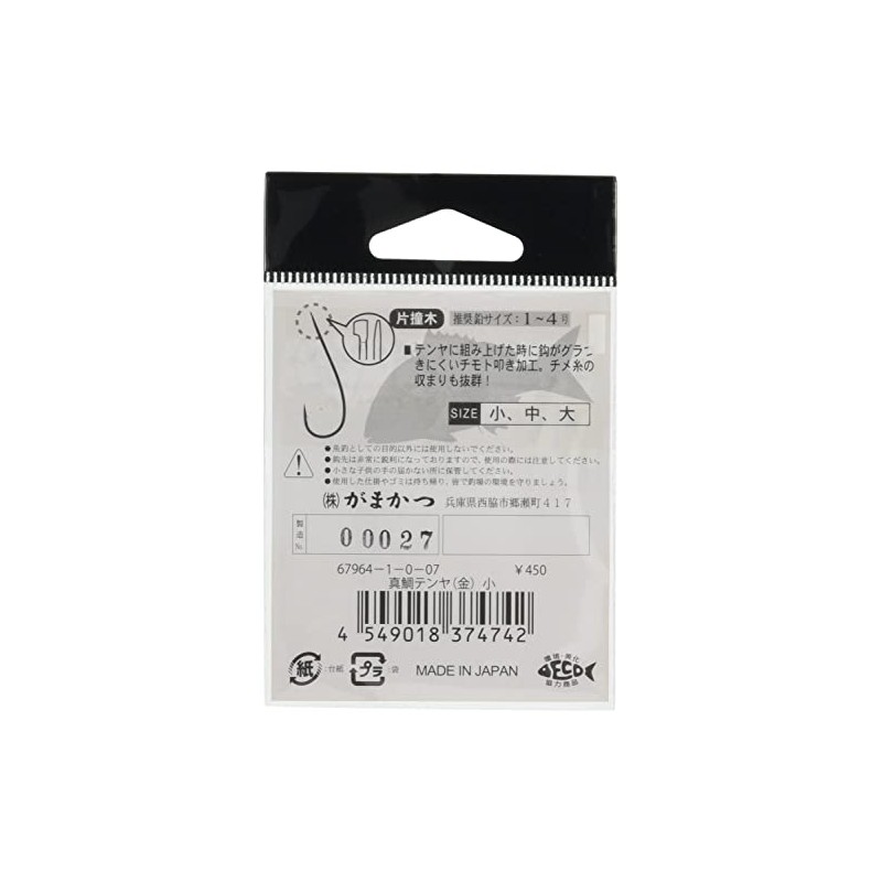 Gamakatsu Single hook real sea bream Tenya small 5 pieces