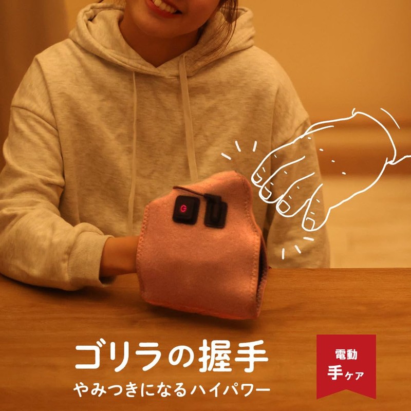 Doshisha GRT-2501PU Gorilla Handshake Electric Hand Care Timer 5 Minutes