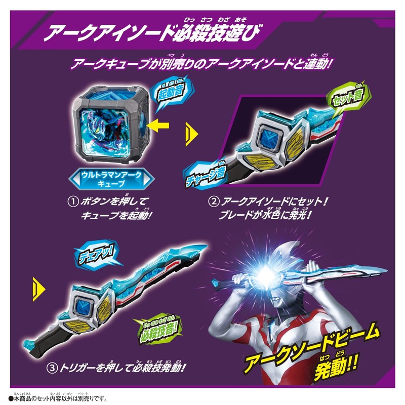 Bandai Ultraman Arc DX Arc Allizer