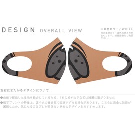 igsticker 020858 Design Mask, Set of 2, Polyester, Washable, Cloth Mask, Unisex, Funny, Unique, Dog