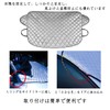 Car Windshield Cover Suzuki Spacia Base 33 Series R4.8~/Suzuki Jimny