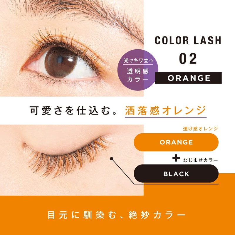 deep up color rush 02 orange (2 pairs)