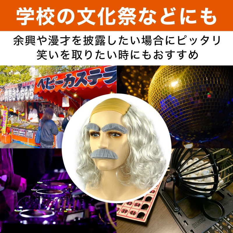 Felimoa Grandpa Wig, Bald Wig, Costume, Banquets, Events, Eyebrows, Beard