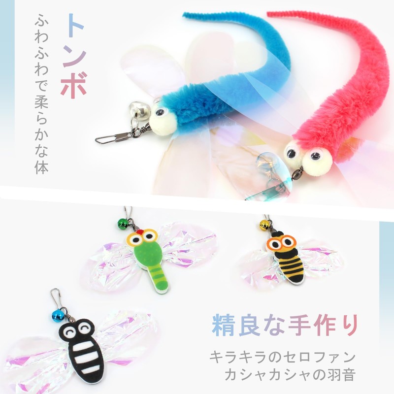 SONGWAY Cat Toy Bug Cat Bug Flying Bug Toy 52
