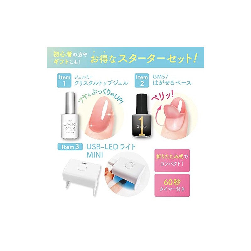 Germy One Starter Set C