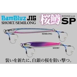 JACKALL Bumble Jig, Semi-Long, Sakuramas Special 5.3 oz (150 g), Oboro Pink Glow