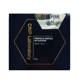 Tea and Park CNP CNP Propolis Ampoule Cushion Foundation Main Product Refill No. 23 Natural Beige 15g / CNP 차앤박 프로폴리스 앰플 쿠션 파운데이션 본품 리필 23호 내추럴 베이지 15g